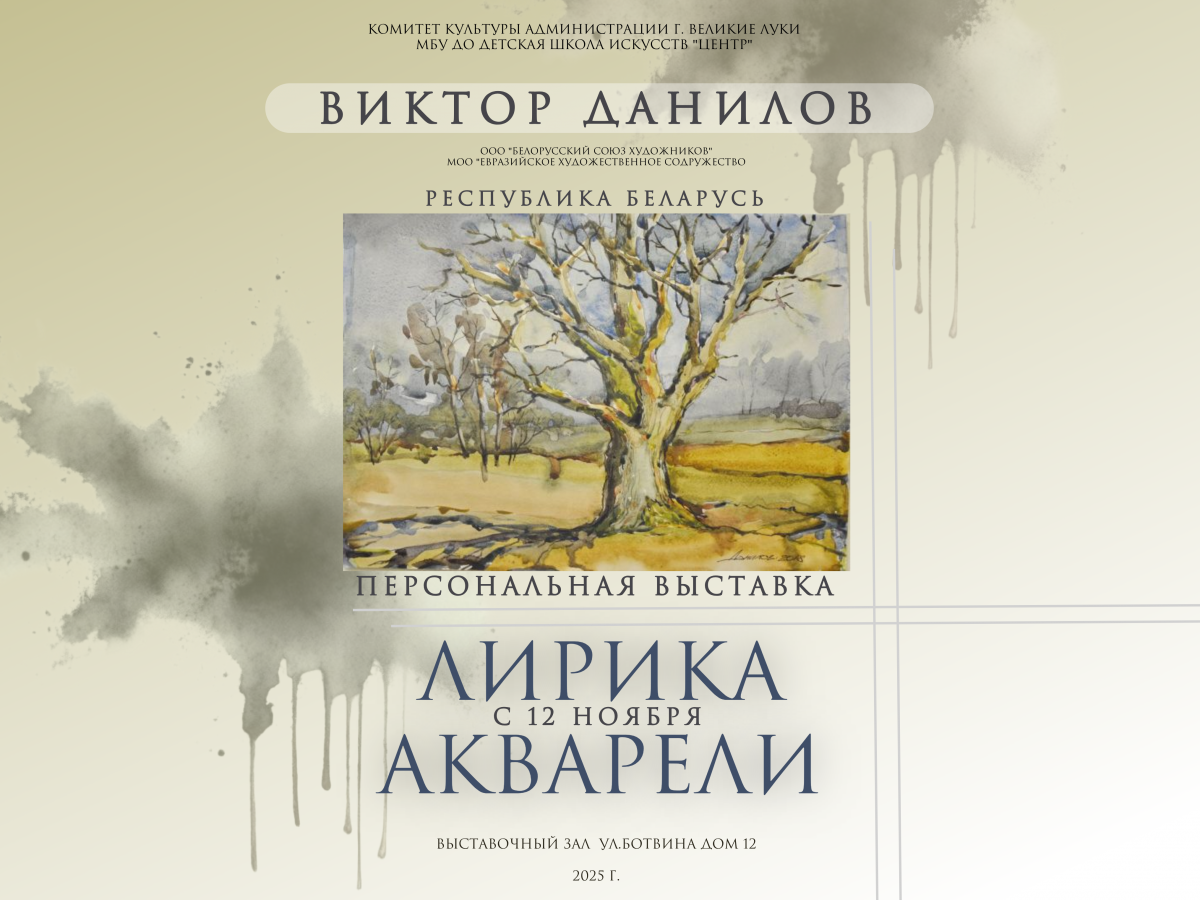 ОТКРЫТИЕ ВЫСТАВКИ 